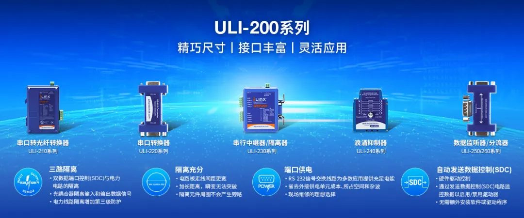 研華串口轉(zhuǎn)換器