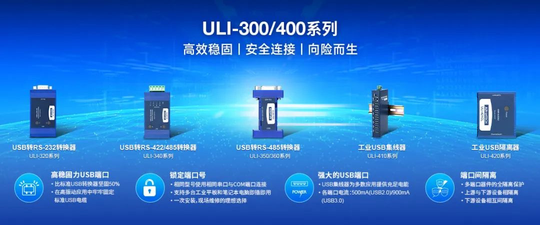 研華交換機(jī)