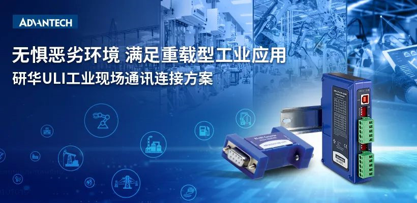 研華工控機(jī)