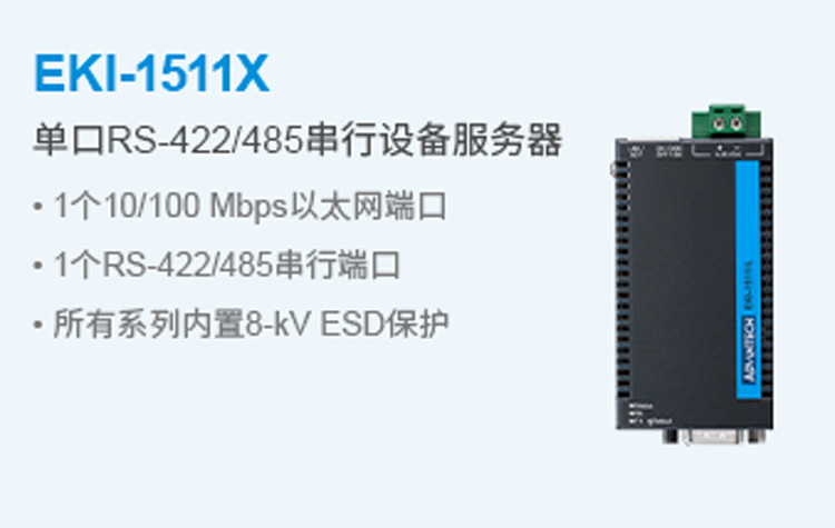 研華交換機(jī)