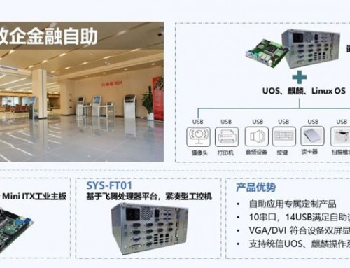 煥“芯”升級 | AIMB-F21研華主板，搭載國產高性能飛騰處理器全新上市！