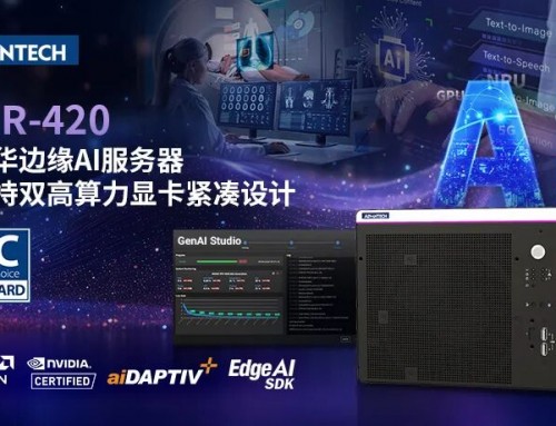 研華與高美館首度跨界合作，以邊緣AI打造生成式藝術互動體驗