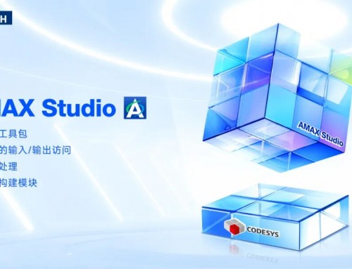 重磅發布！研華自動化集成開發平臺AMAX Studio：定義工業自動化的“軟件自由”